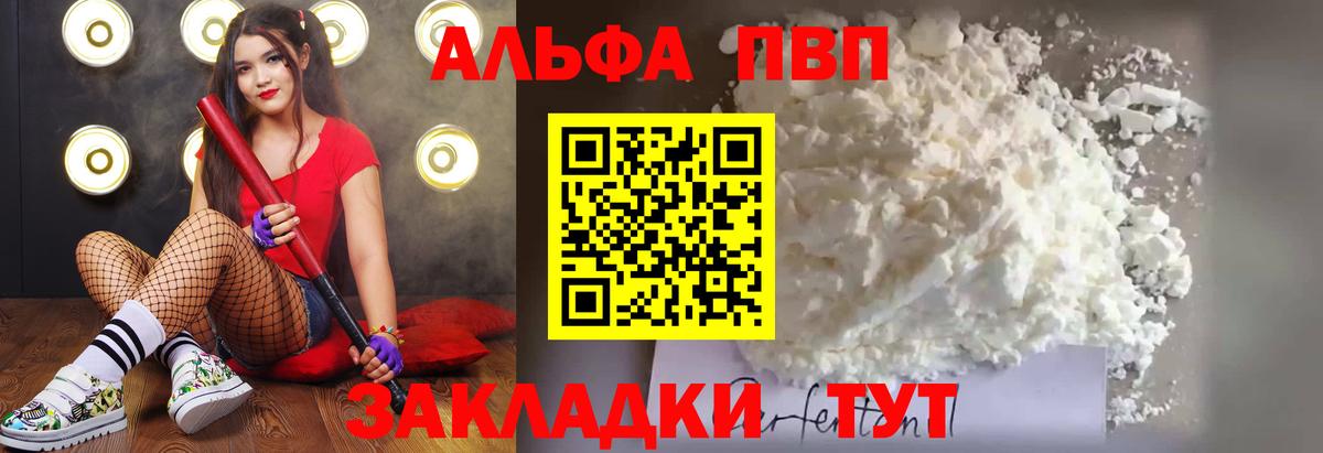 Alpha-PVP кристаллы Старый Оскол