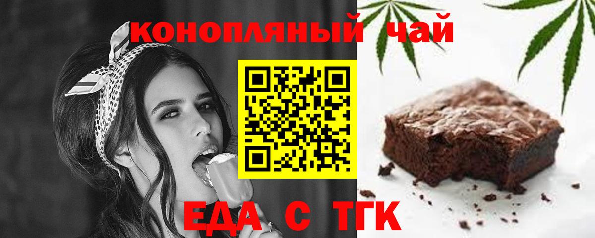 Старый Оскол  Еда ТГК конопля  Вход с VPN 