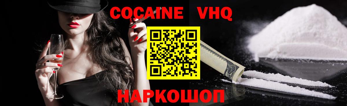 Кокаин 97% Старый Оскол