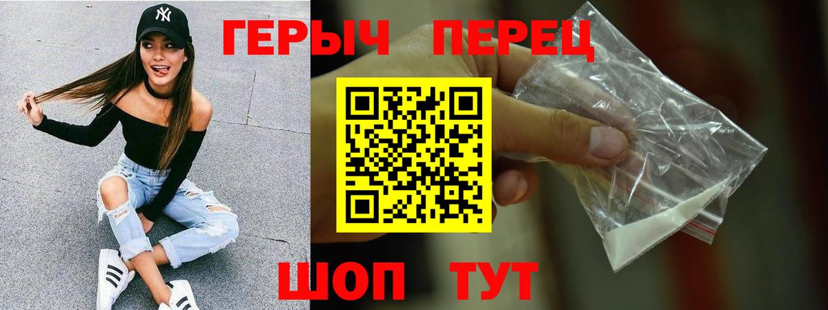 Старый Оскол  ГЕРОИН  Вход с VPN  Героин Афган 