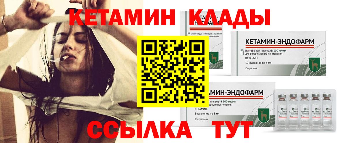 Старый Оскол  Кетамин ketamine  Вход с VPN  Кетамин ketamine 