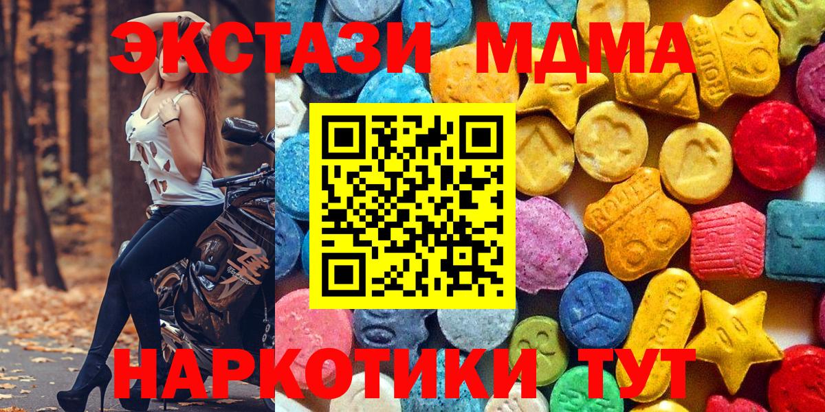 MDMA кристаллы Старый Оскол