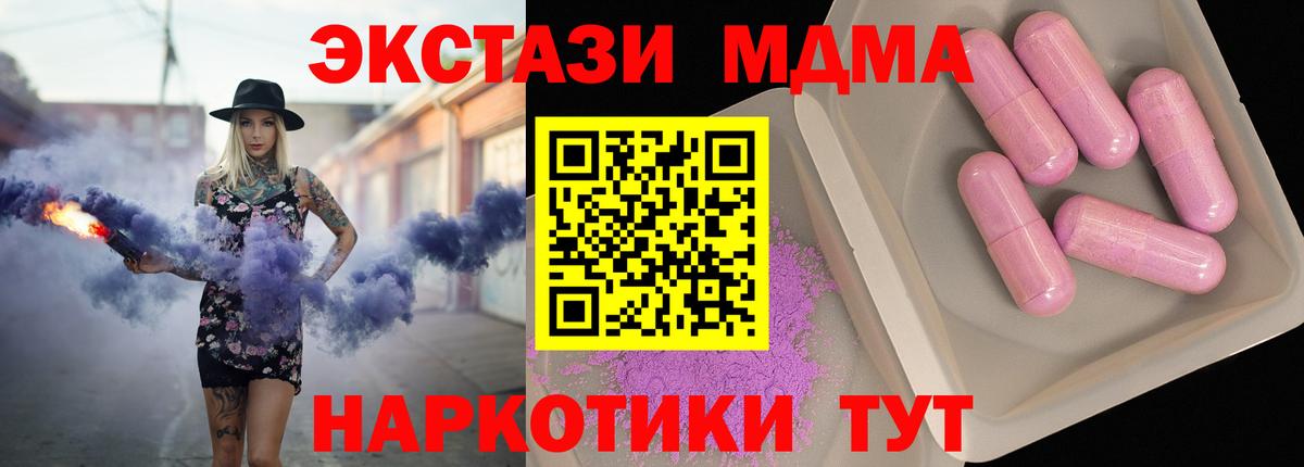 MDMA crystal  МДМА кристаллы  Вход с VPN  Старый Оскол 