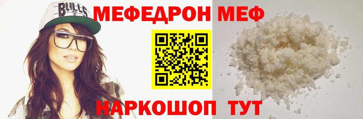 Мефедрон VHQ  МЕФ  Вход с VPN  Старый Оскол  МЕФ мука 