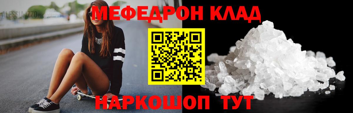 Меф мука Старый Оскол