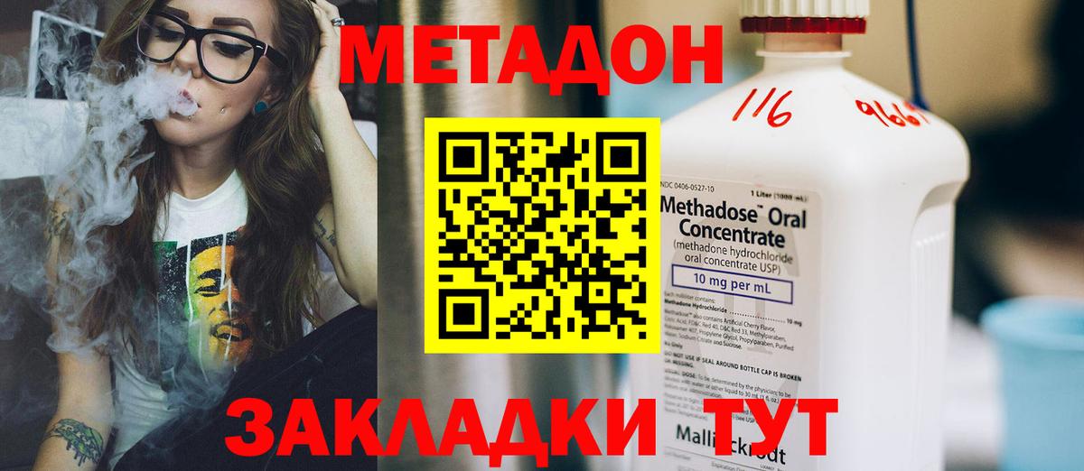 Метадон кристалл Старый Оскол