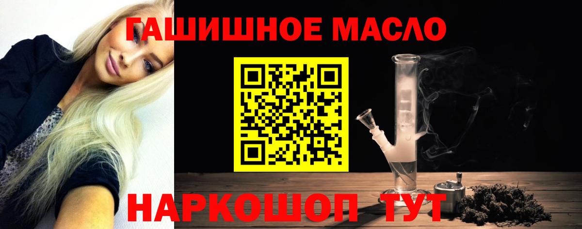 ТГК вейп с тгк Старый Оскол