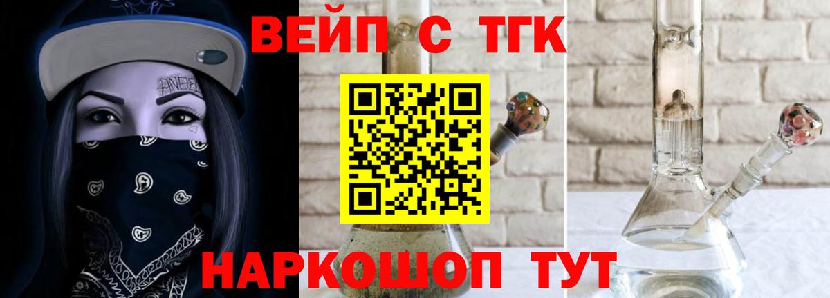 Дистиллят ТГК концентрат  ТГК вейп  Вход с VPN  Старый Оскол 