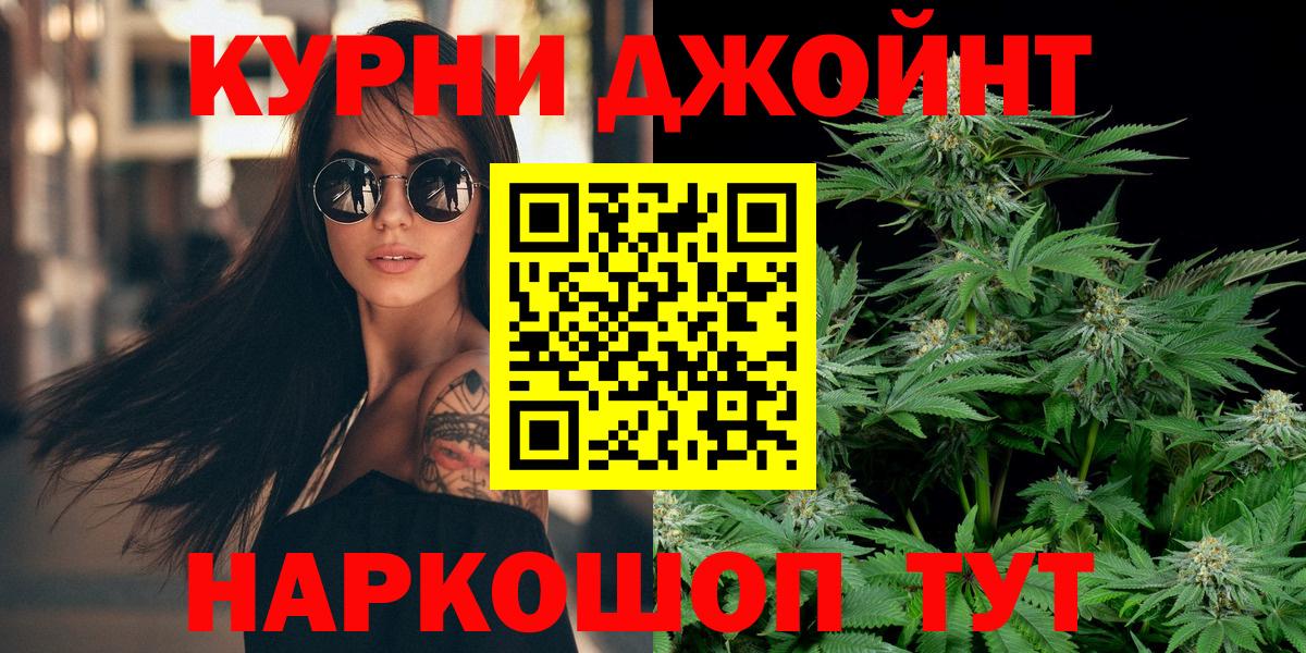 Старый Оскол  Конопля White Widow  Вход с VPN  Марихуана AK-47 